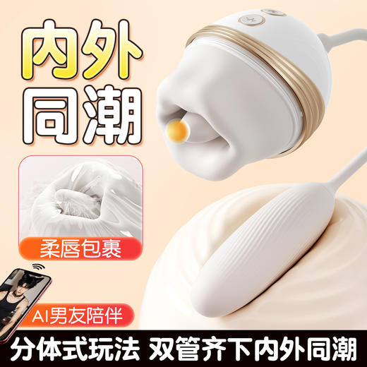 谜姬云吻舌头吮吸玩具 云吻pro升级分体设计 商品图10