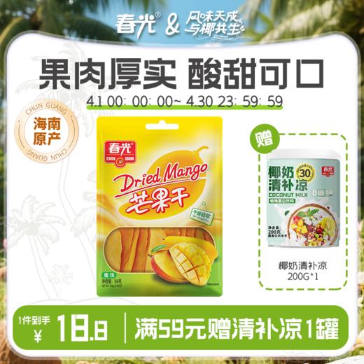 芒果干168g袋装 果脯蜜饯干芒果干 休闲零食小吃 商品图0