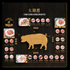 【太湖黑超值套餐159元】多部位气调汤骨500g 气调梅花肉250g 气调小里脊300g 气调五花肉350g （赠送250g气调肉丝） 商品缩略图1