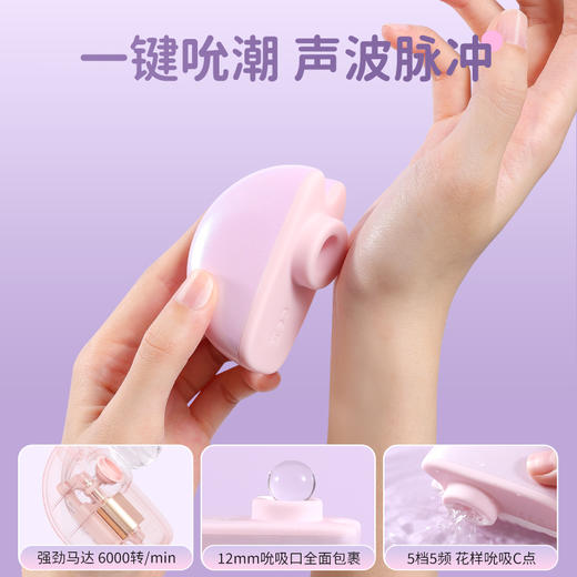 百分点月舞兔跳蛋 感应吮吸+分体震动+无线双潮+app遥控 商品图1