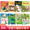 （获奖名家）中国儿童文学 名家精品集（全8册）著名文学作家金波 张秋生 王一梅获奖儿童文学彩图注音 商品缩略图1