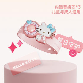 亿觅x三丽鸥 hellokitty驱蚊防蚊植物精油手环-宽版