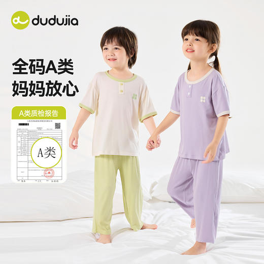 （合作款）嘟嘟家儿童家居服套装夏装yc0409015 商品图2