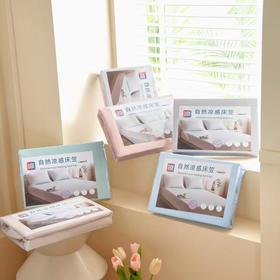 【透气不闷汗！丝滑亲肤】夏季自然凉感床笠丝滑单层床垫保护罩夏天冰丝床笠纯色防尘罩。xa