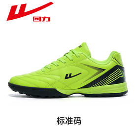 回力足球鞋男款碎钉TF成人训练鞋大中小学生青少年足训鞋儿童球鞋 WL(AB)-1061