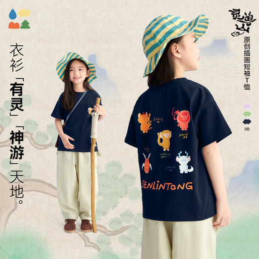 【原创插画短袖T恤】森林棠26夏款玉米盾7A抗菌吸湿透气儿童圆领T恤40162549 商品图0