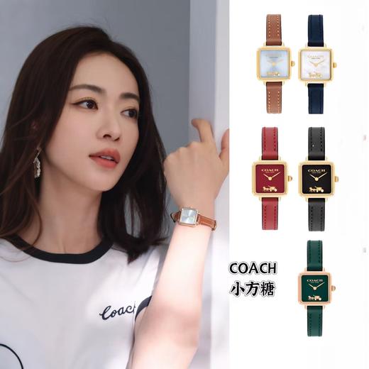 【礼盒装】COACH/蔻驰 CASS系列经典茶玫瑰石英小方糖手表 轻奢腕表  送女友生日礼物 节日送礼 商品图0