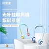阿宜准无叶挂脖风扇 商品缩略图1