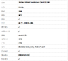 【天然正品】天然黄口料细腻油润度佳60号和田玉手镯030425AH90 商品缩略图8