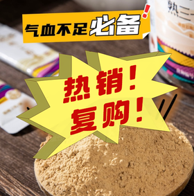 三七热销！粉丝囤货！多次复购