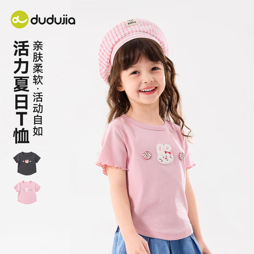 嘟嘟家女童T恤女孩夏天短袖上衣夏季新款轻薄T女宝卡通可爱童装C6BTX003 商品图2