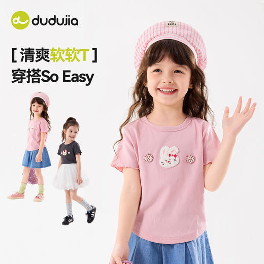 嘟嘟家女童T恤女孩夏天短袖上衣夏季新款轻薄T女宝卡通可爱童装C6BTX003 商品图0