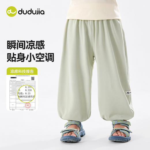【凉感科技】嘟嘟家男童裤子儿童夏季洞洞裤女童长裤宝宝夏装衣服F6BKZ222 商品图3