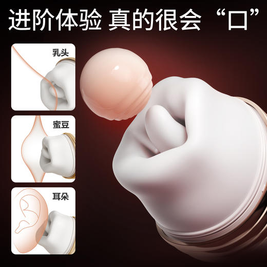 谜姬云吻舌头吮吸玩具 云吻pro升级分体设计 商品图7