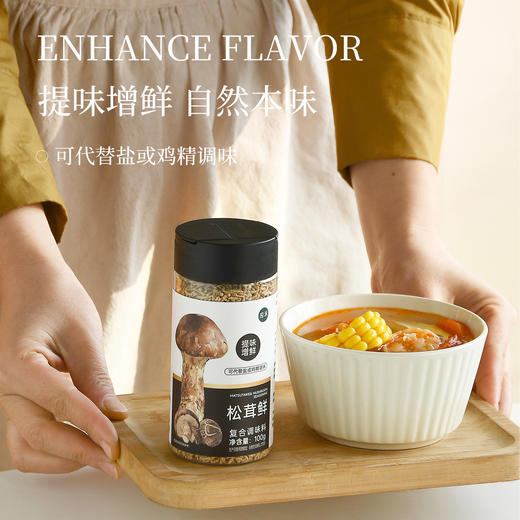 【应物超值套餐】应物有机薄盐生抽酱油无添加减盐酿造酱油减钠家用提鲜凉拌调味料有机素蚝油松茸鲜提鲜套组 商品图9