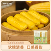【自营】蜀中桃子姐黄金玉米条玉米粗粮早餐玉米粑粑300g 商品缩略图0