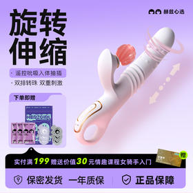 优奈 秒潮遥控自慰器吮吸转珠震动女性自动伸缩震动棒情趣用品成人入体玩具高潮转珠棒神器