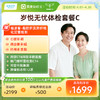 爱康卓悦 岁悦无忧体检套餐C 商品缩略图0