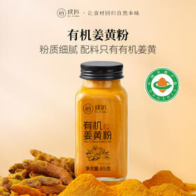 璞匠有机姜黄粉官方旗舰店非纯姜粉食用冲饮咖啡烘焙咖喱健身食品