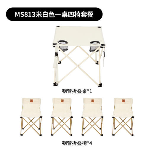 错山钢管折叠桌椅套装 MS813【分仓直发，72小时发货，周末节假日不发货】 商品图4