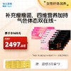 【女性纤体润养】【镜脂轻+镜脂阻+女性营养包】补充瘦瘦菌，四维营养加持，气色体态双在线~ 商品缩略图1