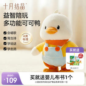宝宝学抬头安抚练习爬益智早教毛绒小黄鸭玩具礼盒 赠【婴儿布书1个】