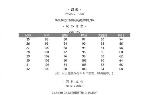高光裤|设计感闪闪亮片牛仔裤 商品图4