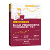 数据分析高级应用：Excel VBA 编程完整代码1109例速查手册（下册） 商品缩略图0