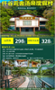 【英西峰林的避世之所】平日周五不加收！298元起抢购英西峰林仟谷云舍度假村山景大/双床房 ，双人自助早餐+草本浴汤泉浸泡，免费停车、免费WiFi！满满负离子，远离喧嚣！ 商品缩略图0