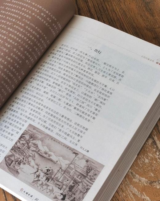 【特惠1.7折】《中华文明之旅》丛书，16开平装，全6册，高奇编著，山东大学出版社2014年一版一印，2150面，定价480，售价：82元。 商品图14