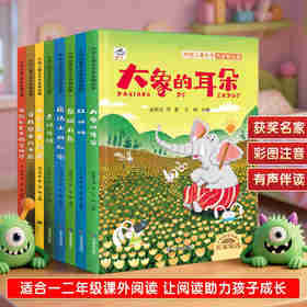 （获奖名家）中国儿童文学 名家精品集（全8册）著名文学作家金波 张秋生 王一梅获奖儿童文学彩图注音