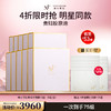 【原生密码】10盒微分子抗衰精华面膜 赠:同款面膜信封装*25组（价值￥4990） 商品缩略图0