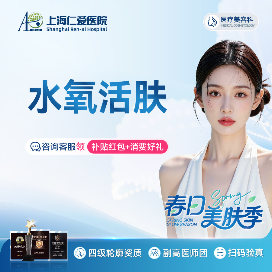 【全面部】水氧活肤 皮肤清洁补水管理