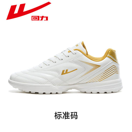 回力足球鞋男款碎钉TF成人训练鞋大中小学生青少年足训鞋儿童球鞋 WL(AB)-1061 商品图2
