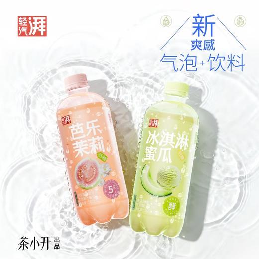 茶小开芭乐气泡果汁茶500ml 商品图2