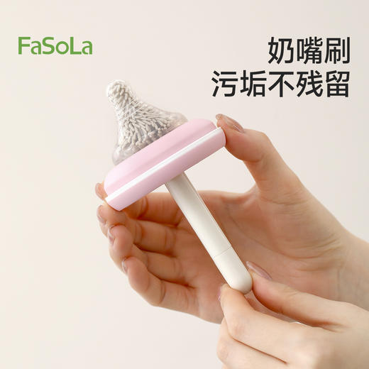 FaSoLa奶瓶刷新生婴儿专用无死角清洁刷套装硅胶杯刷奶嘴刷吸管刷 商品图7