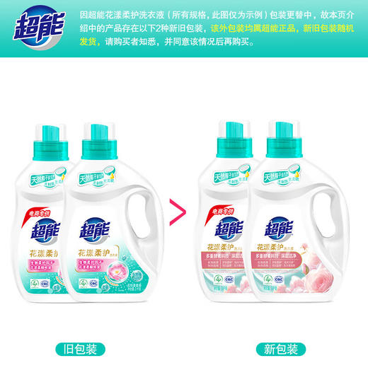 超能花漾柔护洗衣液(DS) 3kg*2 商品图5