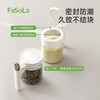 FaSoLa勺仓分离调料罐调料盒家用厨房密封调味瓶糖盐罐佐料收纳罐 商品缩略图5