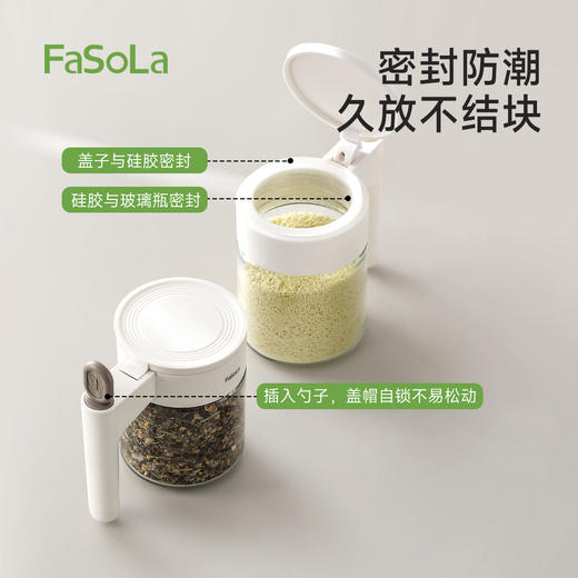 FaSoLa勺仓分离调料罐调料盒家用厨房密封调味瓶糖盐罐佐料收纳罐 商品图5