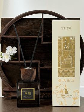 宋朝·奢华酒店香系列香薰