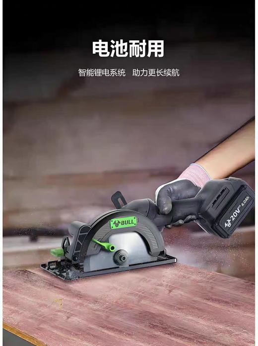 【MMK】公牛GY140（4.0S）锂电无刷圆锯充电式切割机木工圆盘电锯 商品图2