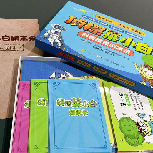 菜小白周边商品 商品图10