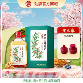 【特色浸泡】2.3L40度劲牌铁皮石斛枸杞酒