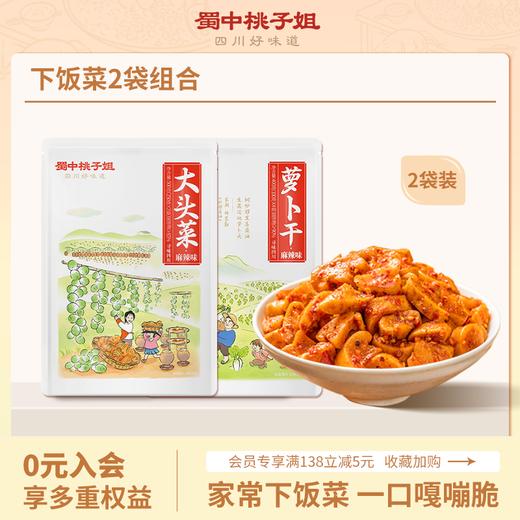 【自营】下饭菜组合2袋装 商品图0