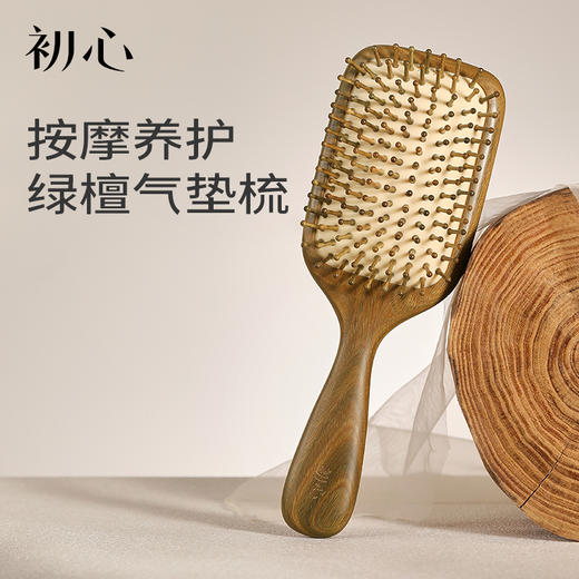 初心| 绿檀方形按摩梳 商品图0