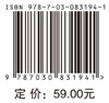 量子密码基础 史建红 9787030831941 商品缩略图4