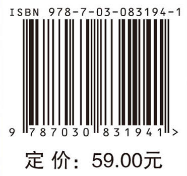 量子密码基础 史建红 9787030831941 商品图4