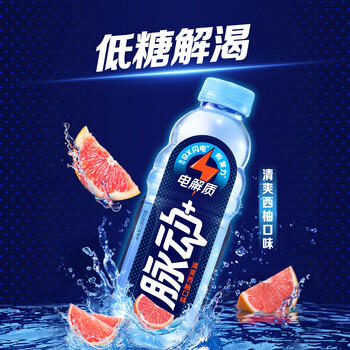 脉动+电解质运动饮料600ML*15瓶电解质水饮含椰子水维C低糖西柚口味 /水饮冲调 /饮料 /功能饮料 商品图3