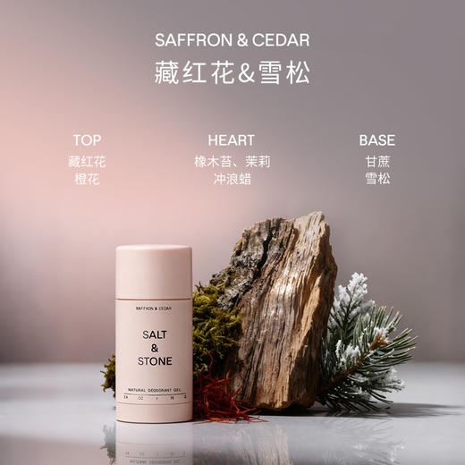 【跨境商品】美国SALT&STONEN°1 N°2止汗膏75g/瓶  （效期至27年4月及以后）赠身体乳3ml*2 商品图7