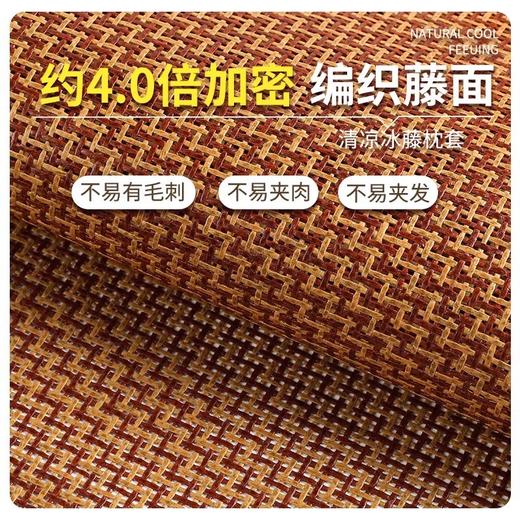 夏季竹藤凉枕席 枕片 高密编制凉席枕套 大号冰丝枕 单人竹枕片 枕头套 商品图2